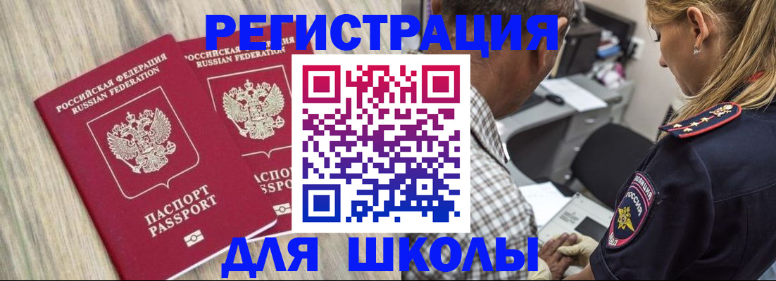 временная регистрация надежно в Магаданской области