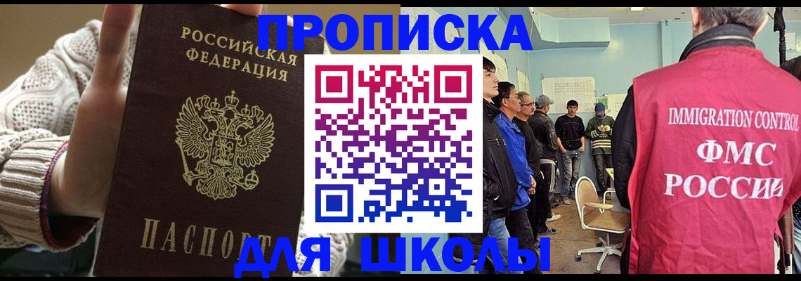 временная регистрация адрес в Магаданской области