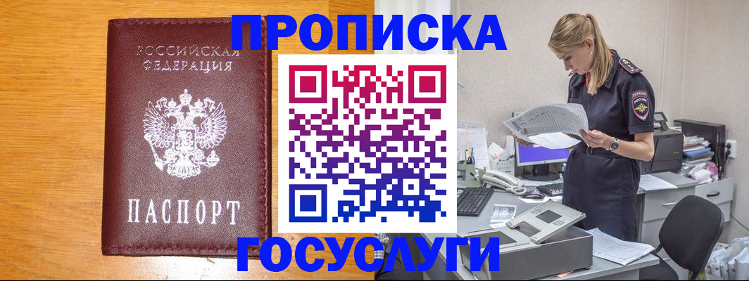 временная регистрация надежно в Магаданской области